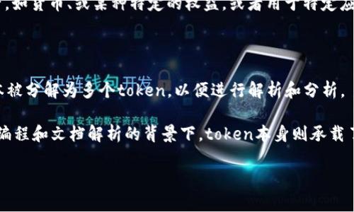 在计算机科学和信息技术的领域，