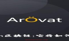 揭秘Thunder Token区块链：它