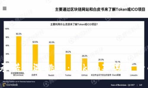 当区块链上的承诺遭遇挑战：token延期背后的秘密是什么？