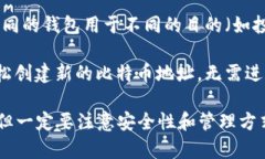 注册比特币钱包地址的数