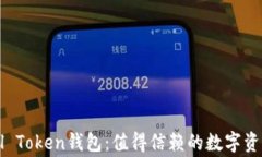 探秘Angel Token钱包：值得信