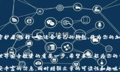 探索SHIB钱包的多样选择：