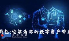 探秘Token钱包：它能为你的