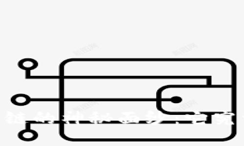 揭开Plus Token区块链的神秘面纱：它究竟是黑科技还是骗局？