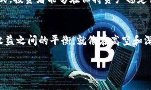 baiotiUSDT钱包最新消息：如何安全存储与获取更多收益？/baioti
USDT, 钱包, 加密货币, 安全存储/guanjianci

引言
在如今数字经济迅速发展的时代，加密货币已经成为许多人关注的焦点，其中USDT作为一种稳定币，以其相对稳定的价值备受青睐。然而，随着投资者对加密货币的兴趣日益增长，钱包的安全性和收益性也成为人们必须面对的问题。就像生活中的每一个选择，存储USDT钱包的方式和安全性，影响着我们财富的增长与保值。

USDT钱包的种类
选择一个合适的USDT钱包就像选择一把适合自己的钥匙，能够安全而便捷地打开财富的大门。目前，常见的USDT钱包主要分为三类：热钱包、冷钱包和交易所钱包。

热钱包：便捷又易受攻击
热钱包是连接互联网的钱包，方便用户随时随地进行交易，它的使用就像手机上的社交媒体软件，方便快捷，却容易受到网络攻击。虽然操作简单，但如果不做好安全防护，就好比把家门敞开，让小偷随意进出。

冷钱包：安全第一的选择
冷钱包是将私钥存放在离线环境中的钱包，相比热钱包更具安全性。它的特点就像冰箱中的食物，虽然取用不便，但能长时间保持新鲜。在加密货币的世界里，冷钱包适合长期投资者，让投资者可以高枕无忧。

交易所钱包：便于交易但风险不可小觑
交易所钱包一般由大型交易所提供，用户可以直接在平台上进行交易。虽然使用便捷，如同在超市购物，但一旦交易所遭遇黑客攻击，你的资产风险就如同在暴风雨中破船，随时可能倾覆。

USDT钱包的安全性：数字时代的守卫者
选择USDT钱包的安全性至关重要。就如同一位守卫，保卫着你辛苦积累的财富。使用双重验证、冷储存、定期更新密码等手段，都是提高钱包安全性的有效方法。想象一下，你的财富被隐秘的密码锁住，只有你才能打开。

如何选择合适的USDT钱包
选择USDT钱包的过程就像挑选一双舒适的鞋子，适合自己的最重要。首先，根据你的需求选择合适的钱包类型；其次，查看钱包的安全性、口碑、用户评价。在众多选项中，找到最适合自己的那一款。

USDT钱包的收益：如何实现财富增值
除了安全，许多投资者还希望通过USDT钱包实现资产的增值。就像种植一棵树，耐心地等待它成长为丰硕的果实。通过参与流动性挖矿、质押等方式，投资者能够在保持资产稳定性的同时实现收益增长。

结论：掌握安全与收益的平衡
在这个飞速发展的数字时代，掌握USDT钱包的使用技巧、选择安全的钱包和实现资产增值的方法，是每位投资人都必须面对的挑战。选择安全和收益之间的平衡，就像在高空和深海之间游走，目的只有一个——实现资产的保值与增值。 

这样的内容围绕USDT钱包展开，结合了生活中的比喻与隐喻，使技术性信息更加生动，并增加了情感化的表达。希望能满足您的要求！