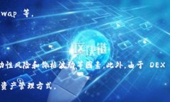 IM Token 钱包主要用于存储