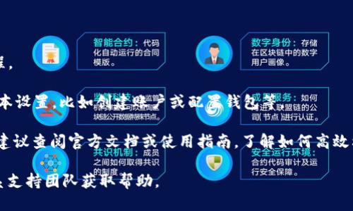 要下载 Token Store，您可以按照以下步骤进行操作：

1. **访问官方网站**: 首先，您需要访问对应的官方网站或平台，找到Token Store的下载链接。在大多数情况下，Token Store会在项目的官网上提供下载选项。

2. **选择合适的版本**: 根据您的操作系统（如Windows、macOS或Linux），选择合适的版本进行下载。

3. **下载与安装**:
   - 点击下载链接，等待文件下载完成。
   - 下载完成后，打开安装文件并按照提示完成安装过程。

4. **设置与配置**: 安装完成后，您可能需要进行一些基本设置，比如创建账户或配置钱包等。

5. **参考文档或指南**: 为了更好地使用Token Store，建议查阅官方文档或使用指南，了解如何高效利用这个工具。

如果您遇到任何问题，可以查看常见问题解答（FAQ）或联系支持团队获取帮助。