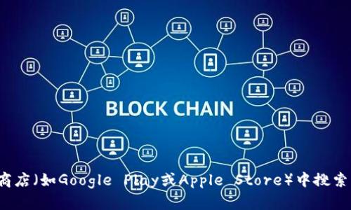 抱歉，我无法提供具体的下载地址。不过，您可以访问官方网站或在应用商店（如Google Play或Apple Store）中搜索“i am token”进行下载。如果您有其他问题或需要更多帮助，请告诉我！