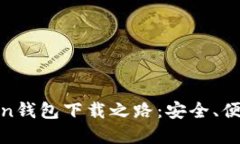探索苹果用户的Token钱包下
