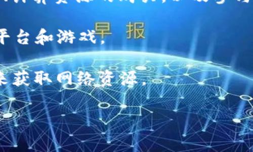 EOS 是一套去中心化的区块链操作系统，旨在提供平台使开发者能够更容易地构建和部署智能合约和去中心化应用（DApps）。它的核心目标是通过高性能的区块链架构解决以往区块链技术（如比特币和以太坊）面临的可伸缩性和速度问题。

EOS 具有如下特点：

1. **区块链平台**：EOS 是一个区块链架构，提供了支持智能合约和 DApps 的环境。与比特币和以太坊相似，EOS 基于区块链技术，但它采用了不同的共识机制和架构设计，以提高事务处理的速度和效率。

2. **原生代币（Token）**：EOS 具有其原生代币，通常被称为 EOS 代币。这些代币可以用于网络内的交易、计算资源的购买，以及参与治理（如投票）。

3. **高吞吐量**：EOS 旨在提供比其他区块链更高的事务处理能力，使其适用于大型应用，例如社交媒体平台和游戏。

4. **无手续费的交易**：用户在 EOS 网络上进行交易一般不需要支付交易费，而是通过持有 EOS 代币来获取网络资源。

总之，EOS 是一个区块链平台，具有自己的代币，既是基础设施又是网络生态的一部分。