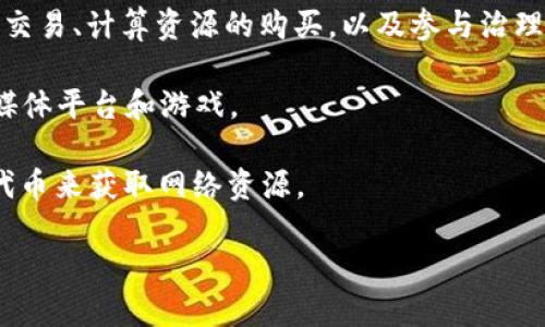 EOS 是一套去中心化的区块链操作系统，旨在提供平台使开发者能够更容易地构建和部署智能合约和去中心化应用（DApps）。它的核心目标是通过高性能的区块链架构解决以往区块链技术（如比特币和以太坊）面临的可伸缩性和速度问题。

EOS 具有如下特点：

1. **区块链平台**：EOS 是一个区块链架构，提供了支持智能合约和 DApps 的环境。与比特币和以太坊相似，EOS 基于区块链技术，但它采用了不同的共识机制和架构设计，以提高事务处理的速度和效率。

2. **原生代币（Token）**：EOS 具有其原生代币，通常被称为 EOS 代币。这些代币可以用于网络内的交易、计算资源的购买，以及参与治理（如投票）。

3. **高吞吐量**：EOS 旨在提供比其他区块链更高的事务处理能力，使其适用于大型应用，例如社交媒体平台和游戏。

4. **无手续费的交易**：用户在 EOS 网络上进行交易一般不需要支付交易费，而是通过持有 EOS 代币来获取网络资源。

总之，EOS 是一个区块链平台，具有自己的代币，既是基础设施又是网络生态的一部分。