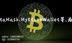 以太坊钱包的官方网站通