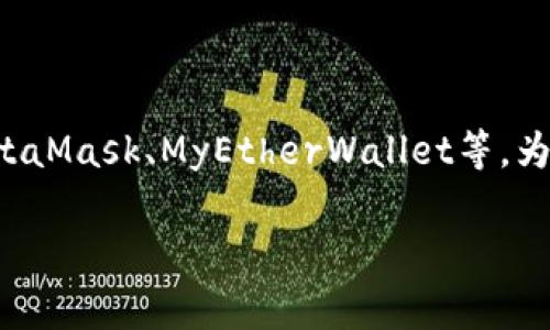 以太坊钱包的官方网站通常是指与以太坊生态系统相关的各种钱包网站。著名的以太坊钱包包括MetaMask、MyEtherWallet等。为了获取这些钱包的最新发布时间信息，您可以访问它们的官方网站或查阅相关的区块链新闻和公告。

如果您有其他具体问题或需要的信息，请随时告诉我！