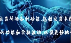 OKB是一种数字货币，由O