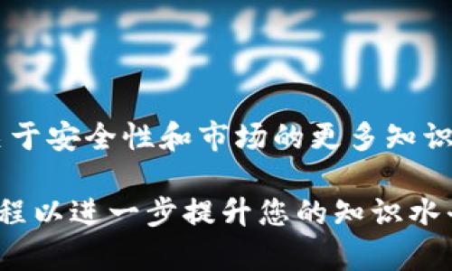 注意：创建比特币钱包地址是一个逐步的过程，涉及对安全性和工具选择的深入理解。以下是一个详细的指南，帮助你创建自己的比特币钱包地址。

### 第一步：选择钱包类型

比特币钱包有多种类型，每种类型都有其优缺点：

1. **热钱包**（在线钱包）：
   - 最常能接触到的，比如交易所或在线服务。
   - 优点：便捷、快速。
   - 缺点：安全性较低，易受攻击。

2. **冷钱包**（离线钱包）：
   - 比如硬件钱包和纸钱包。
   - 优点：安全性高，不易受到网络攻击。
   - 缺点：使用不够便捷，初始设置可能较为复杂。

3. **桌面钱包**：
   - 软件安装在你的计算机上，如Bitcoin Core。
   - 优点：控制权高，安全性相对较好。
   - 缺点：受计算机安全状况影响。

4. **移动钱包**：
   - 用户可以在手机上使用的钱包。
   - 优点：方便快速，适合日常交易。
   - 缺点：手机丢失或被盗风险。

### 第二步：下载或创建钱包

1. **选择并下载钱包软件**：
   - 根据你的需求选择适合你的钱包软件。确保下载官方网站上的版本，避免恶意软件。

2. **安装软件**：
   - 按照官方指南进行安装，并确保软件已经更新到最新版本。

3. **创建新钱包**：
   - 启动软件，根据指引创建新的钱包。通常需要设置安全密码，确保只有你能够访问。

### 第三步：获取比特币钱包地址

1. **生成地址**：
   - 在钱包软件中，找到“接收”或“生成地址”的选项。一旦选择，你的钱包地址将生成。

2. **安全保存**：
   - 记录下你的钱包地址，同时也要保留好私钥。私钥是你控制比特币的唯一凭证，绝不能泄露给他人。

### 第四步：备份和安全性

1. **定期备份**：
   - 定期备份你的钱包数据，保存到安全的存储设备上。

2. **增强安全性**：
   - 启用双因素认证（2FA）或多重签名功能。

3. **保密私钥信息**：
   - 切勿将私钥泄露给他人。丢失私钥可能导致失去对钱包的控制。

### 结语

创建比特币钱包地址只是进入加密货币世界的第一步，重要的是要保持警惕，并不断学习关于安全性和市场的更多知识，以确保资产安全。通过以上步骤，您便能够顺利地创建自己的比特币钱包地址并开始交易。

如果您对比特币或者其他加密货币有更深入的理解需求，建议阅读相关书籍或参加在线课程以进一步提升您的知识水平。