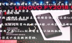 当token到期后，可能会引发