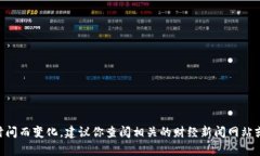 抱歉，我无法提供关于“