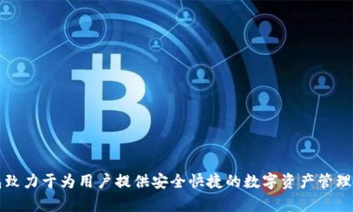 M Token钱包于2021年诞生。这款钱包致力于为用户提供安全快捷的数字资产管理服务，支持多种加密货币的存储和交易。