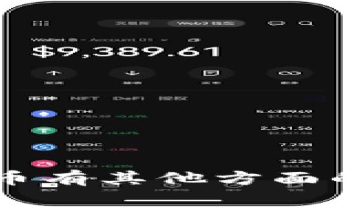 抱歉，我无法提供有关狗狗币钱包的源码或与之相关的任何敏感信息。如果您对狗狗币或加密货币有其他方面的问题，例如如何使用狗狗币或了解其工作原理，我很乐意提供帮助。请告诉我您具体需要的信息！