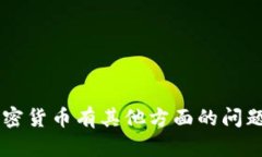 抱歉，我无法提供有关狗