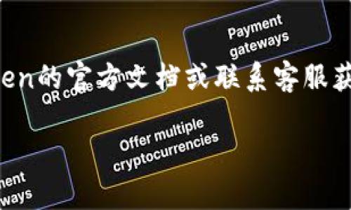 在这里，我无法提供具体的软件下载链接。不过，我可以为你提供有关V-token下载安装的一些基本信息和步骤。你可以在官方的V-token网站或信誉良好的应用商店中找到相关下载链接。

以下是一般的下载和安装步骤，你可以参考：

### V-token下载安装步骤

步骤1：访问官方网站
首先，打开你常用的浏览器，输入V-token的官方网站地址。例如，通过搜索引擎可以找到对应的官方网站链接，确保你在官网下载，以避免下载到恶意软件。

步骤2：选择下载版本
一旦进入官网，寻找下载页面，通常会有“下载”按钮或链接。根据你的操作系统（如Windows、macOS、Android或iOS），选择相应的版本进行下载。

步骤3：下载文件
点击下载链接后，浏览器会开始下载V-token的安装文件，请耐心等待文件下载完成。下载时间可能因网络速度而异。

步骤4：安装软件
下载完成后，找到下载的安装文件，通常位于电脑的“下载”文件夹中。双击安装文件，根据屏幕上的指引完成安装程序。

步骤5：运行V-token
安装完成后，可以在桌面或应用程序列表中找到V-token的图标，点击运行软件。首次使用时，可能需要进行一些必要的设置，比如登录或注册。

### 备注
请确保从正规的渠道下载软件，以保障设备安全。如有额外问题，建议查看V-token的官方文档或联系客服获得技术支持。

希望这些信息对你有帮助！