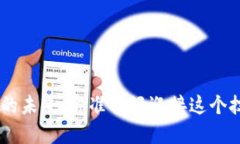 区块链Token的未来：你准备