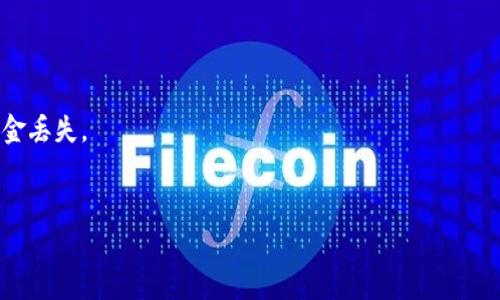 是的，TP钱包（TokenPocket）支持接收USDT（Tether）等多种数字货币。TP钱包是一款多链的去中心化钱包，用户可以在其中管理资产、进行交易、参与DeFi等操作。接收USDT的步骤通常如下：

1. **打开TP钱包**：首先，确保你已经下载并安装了TP钱包应用，并完成了钱包的创建或导入步骤。

2. **选择钱包网络**：USDT存在于多个区块链网络上，如Ethereum（ERC20）、Tron（TRC20）、BSC等。确定你要接收的USDT的网络类型，并在TP钱包中选择相应的网络。

3. **获取地址**：选择USDT后，点击“接收”按钮，你将看到一个地址（通常是二维码和一串字母数字），这是你的USDT接收地址。

4. **分享地址**：把这个地址分享给发送方，或者直接通过扫描二维码进行接收。

5. **确认接收**：一旦发送方完成交易，你的TP钱包中将会显示到账的USDT。

注意事项：

- 确保发送方选择了正确的网络类型，因为发送到错误网络可能导致资金丢失。
- 定期检查你的钱包安全性及备份恢复助记词，以防丢失。

如果有其他问题或需要详细指导，请告诉我！