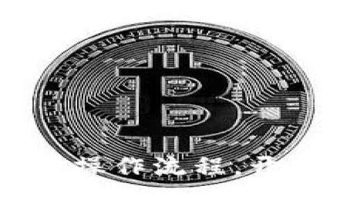 掌握IM Token钱包操作流程，开启加密资产新纪元！