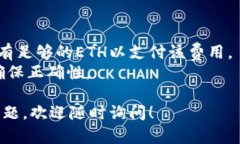 要将token从狐狸钱包（Me