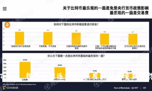 Plus Token 钱包功能逐渐恢复：用户能否重新获得信任？