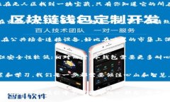   如何轻松创建泰达币冷钱