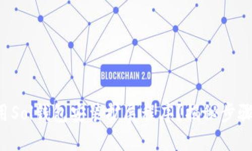 如何使用Sol钱包安装扩展程序？揭秘步骤与技巧！