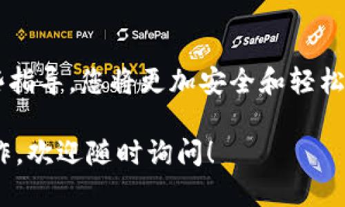 充币V-Token的流程一般如下，但请注意具体操作可能会因平台不同而略有变化。以下是一个通用的步骤指南，供您参考：

### V-Token充币流程

#### 第一步：登录您的账户
首先，您需要访问您所使用的数字货币交易平台，并输入您的账户信息进行登录。如果您还没有账户，可能需要先注册并完成KYC（身份验证）流程。

#### 第二步：找到“充币”或“入金”选项
在主界面上，寻找“充币”或“入金”按钮。通常这个选项会在资金管理或钱包管理的菜单中。

#### 第三步：选择V-Token
找到充币选项后，您通常需要从下拉列表中选择要充入的加密货币。在这里，选择“V-Token”。

#### 第四步：获取充币地址
选择V-Token后，系统会为您生成一个充币地址（一般是一个字符串或二维码）。请务必将这个地址复制保存，因为后续您需要将V-Token发送到这个地址。

#### 第五步：转账到充币地址
打开您拥有V-Token的钱包，选择发送或转账功能。在此过程中，您需要粘贴之前复制的充币地址，并输入您希望转账的V-Token数量。务必仔细核对地址和数量，以免出现错误。

#### 第六步：确认转账
提交转账请求后，您通常会收到一个转账确认。请注意，转账可能需要一定的时间到达目的地，具体时间取决于区块链的确认速度。

#### 第七步：检查到账情况
回到交易平台，刷新页面查看您的账户余额是否已更新，确认V-Token是否已经成功充入。

#### 注意事项：
1. **手续费**：转账时可能会有网络手续费，请提前了解相关费用。
2. **避免钓鱼网站**：确保您访问的是官方交易平台的官方网站，避免在假冒网站上输入您的信息。
3. **二次确认**：初次转账建议小额试用，确保地址和流程正确无误后再进行大额交易。

### 结语：
通过以上步骤，您应该能够顺利地将V-Token充入您的交易账户。遵循这些指导，您将更加安全和轻松地管理您的数字资产。

如果您对其他币种的充币流程感兴趣或希望了解更多关于V-Token的操作，欢迎随时询问！