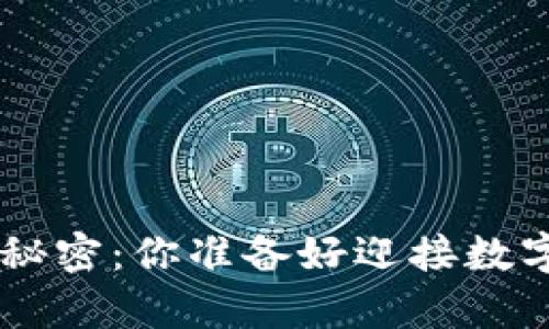 拥有Token钱包的秘密：你准备好迎接数字资产的未来了吗？