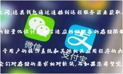 在下载比特币钱包时，所