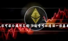 在存入ATM币到Token钱包的过