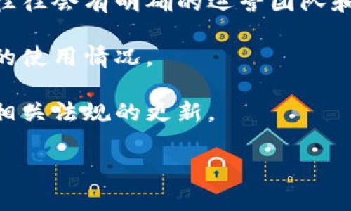 关于“CL UD Token”钱包的合法性，这取决于几个因素，包括它是否遵循相应国家或地区的法律法规、它的运营模式、用户的使用方式以及相关的市场监管环境。以下是一些需要考虑的要点：

1. **合规性**：检查该钱包是否符合您所在国家的加密货币监管政策。不同国家对加密货币钱包的规定可能大相径庭。

2. **安全性**：合法的钱包通常会有好的安全措施，例如两步验证、加密存储等。如果钱包缺乏这些基本的安全性，它可能会被视为不可靠。

3. **来源**：确认这个钱包的开发者背景及其在行业内的声誉。一个可靠的钱包往往会有明确的运营团队和透明的商业模式。

4. **用户反馈**：查看其他用户对于该钱包的评价和使用体验，可以了解到实际的使用情况。

5. **法规变化**：加密货币及钱包的法律地位可能会随时间变化，务必保持关注相关法规的更新。

如果你需要更具体的法律建议，建议咨询法律专业人士。