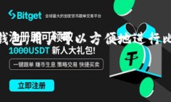 华为比特币钱包是华为公