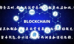 Plus Token是一个曾经流行的