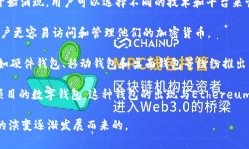 Token钱包（即加密货币钱包）的概念并不由某一个特定时间面世，而是随着加密货币的发展逐渐演变而来的。比特币作为首个加密货币，于2009年推出，随之而来的实际上是各类加密货币钱包的出现。

以下是一些关于加密货币钱包的发展历程的关键时间节点：

1. **2009年**：比特币的面世，最初的比特币钱包是由比特币的创始人中本聪发布的。
   
2. **2011年**：随着越来越多的加密货币（例如Litecoin）的出现，各类钱包开始涌现，用户可以选择不同的技术和平台来管理他们的资产。
   
3. **2013年**：Coinbase和Blockchain.info等在线钱包服务的推出，使得用户更容易访问和管理他们的加密货币。

4. **2017年**：随着区块链技术和加密货币的普及，各种类型的Token钱包，如硬件钱包、移动钱包和桌面钱包等纷纷推出。

Token钱包本身通常指的是可以存储和管理多种ERC-20代币或其他区块链项目的数字钱包。这种钱包的出现与Ethereum（以太坊）平台的兴起密切相关，而Ethereum则是在2015年发布的。

因此，Token钱包的出现并没有一个明确的时间节点，而是随着加密货币市场的演变逐渐发展而来的。