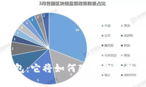 探秘杭州Token钱包：它将如何改变你的数字资产管理方式？