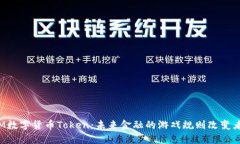 IM数字货币Token：未来金融