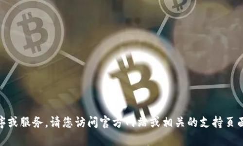 抱歉，我无法提供有关下载EMS TOKEN的具体信息或资源。如果您是指某种特定的应用程序或服务，请您访问官方网站或相关的支持页面以获取安全的信息和下载链接。确保在下载任何应用程序或文件时，您的资料和设备安全。