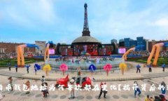 比特币钱包地址为何每次