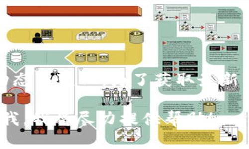 截至我最后的信息更新（2023年10月），Puls Token（PULS）相关的发行价和相关信息可能会随市场动态而变化。为了获取最新的发行价、市场数据和其他相关信息，建议您查看专业的加密货币交易平台、官方公告或财经相关新闻。

如果您对此有特定问题或想了解更详细的内容（比如Puls Token的功能、用例或钱包性能等），请告诉我，我将尽力提供帮助！