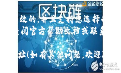 要在Token.im上添加USDT钱包地址，可以按照以下步骤进行操作：

### 第一步：打开Token.im应用
确保您已经安装了Token.im应用程序并且已注册并登录到您的账户。

### 第二步：进入钱包管理界面
在应用的主界面，寻找到“钱包”或“资产管理”选项，通常可以在底部导航栏找到相应的图标。

### 第三步：添加USDT
1. 在钱包管理界面，找到“添加资产”或“ ”号按钮。
2. 在资产列表中，寻找USDT（Tether）。如果尚未出现，可以使用搜索框进行查找。

### 第四步：输入钱包地址
1. 当您选择USDT后，应用将提示您输入或粘贴您的USDT地址。
2. 请确保您输入的地址是正确的，以免造成资金损失。

### 第五步：确认添加
在输入完地址后，应用会要求您确认添加。仔细检查确认信息无误后，点击“确认”或“添加”。

### 第六步：检查确认
添加成功后，您会在钱包界面看到USDT的余额和相关交易记录。如果未看到，您可以尝试刷新页面。

### 备注：
- 请务必确保您的USDT钱包地址是有效的，并且支持您选择的USDT网络（例如，ERC20, TRC20等）。
- 如果在操作过程中遇到问题，建议查阅官方帮助文档或联系客服以获得帮助。

希望这能帮助您成功添加USDT钱包地址！如有其他问题，欢迎随时询问。