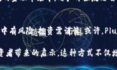 关于Plus Token钱包是否跑路