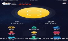 如何揭秘你的Hello Token钱包