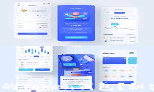 
如何解锁你的Token钱包？秘密都藏在哪？