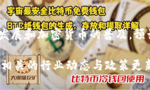 在讨论Token钱包的监管问题时，我们需要考虑几个关键因素，因为Token钱包通常涉及多种加密货币和区块链技术。以下是关于Token钱包监管的几个要点：

### 1. **监管环境的演变**
Token钱包的监管环境正在不断变化，尤其是在全球范围内。许多国家正在思考如何对加密货币和与之相关的服务进行监管。不同国家的政策差异使得Token钱包的监管变得复杂。

### 2. **法律定义**
在一些国家，加密货币被视为资产，而在另一些国家，则可能被认为是货币。这种法律定义的差异决定了Token钱包的监管框架。例如，在美国，某些数字资产被认为是证券，这就促使其相关的Token钱包服务需要遵守证券法。

### 3. **反洗钱和实名制**
许多国家要求Token钱包服务提供商实施反洗钱（AML）和客户身份验证（KYC）政策。这意味着，用户在使用Token钱包进行交易时，通常需要提供某种形式的身份证明，从而引入了一定的监管程度。

### 4. **保护消费者**
监管机构关注消费者保护问题，因此越来越多的国家开始对Token钱包的运营进行审核，以确保用户的资金安全和透明度。这可能涉及定期的审计和报告要求。

### 5. **税务合规**
很多国家要求加密交易的资本利得纳税。这 compel users and platforms to maintain records of transactions, thus leading to a form of regulation concerning how wallets report and manage their data.

### 6. **国际合作与协调**
随着加密货币的全球化，许多国家开始意识到，仅凭单一国家的监管无法有效控制加密资产流动。因此，国际间的合作与协调开始发挥重要作用。比如，FATF（金融行动特别工作组）就提出了一系列针对加密货币的监管建议，供各国参考。

### 总结
Token钱包的监管涉及多个层面，包括法律定义、AML/KYC要求、消费者保护和税务合规等。随着区块链技术的发展和加密货币的普及，预计这一监管环境会持续演变。用户应当关注自身所在国家的相关法律法规，以确保合法合规地使用Token钱包。

如果您对Token钱包的具体监管政策和实践有更深入的兴趣，建议进一步了解您所在国家的法律法规，并关注相关的行业动态与政策更新。